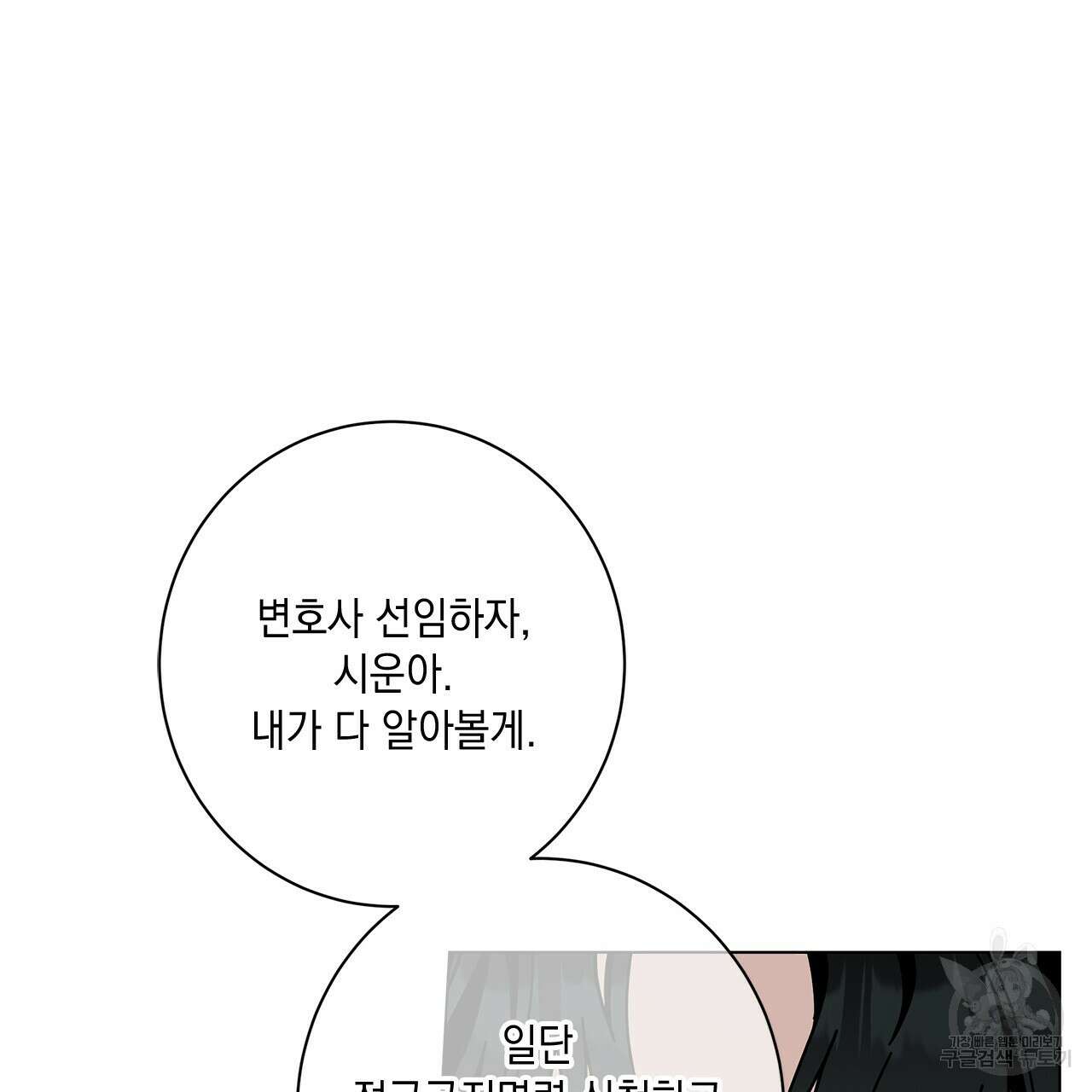 홈파이브 59화 22