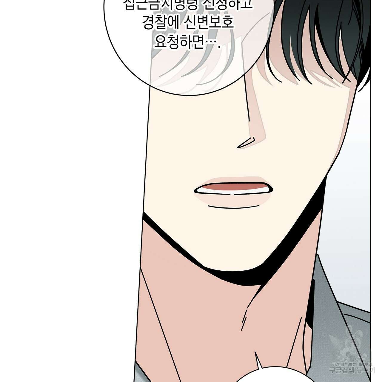홈파이브 59화 23