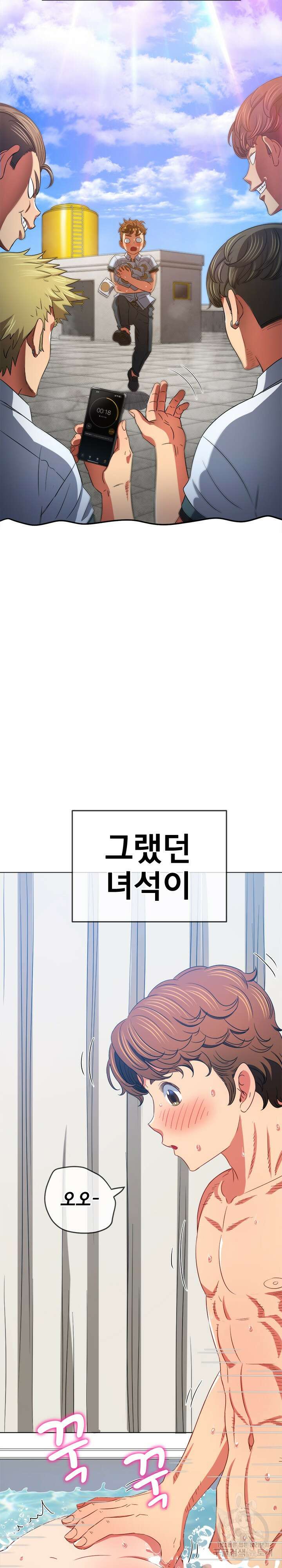 일진동창녀 160화 3