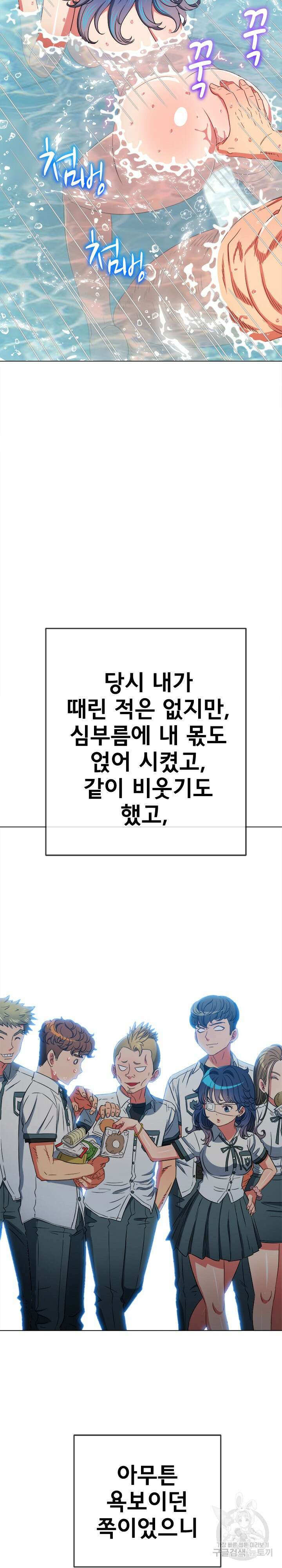 일진동창녀 160화 7