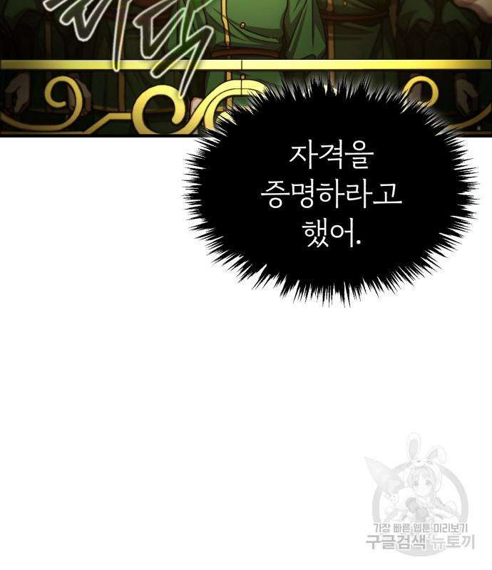 천마는 평범하게 살 수 없다 74화 6