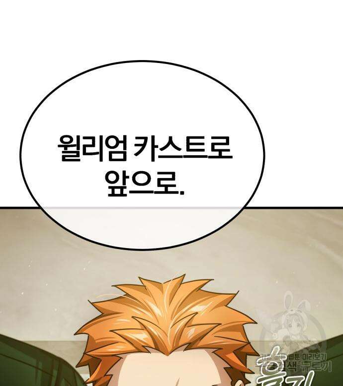 천마는 평범하게 살 수 없다 74화 9