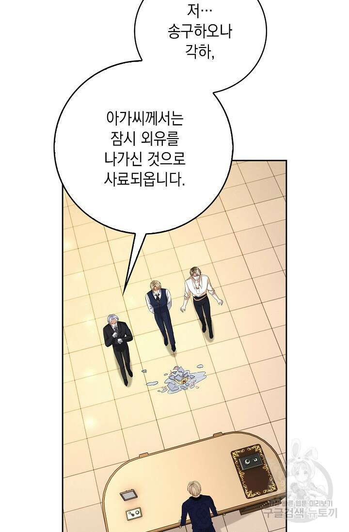 악녀는 집으로 돌아가고 싶습니다 10화 7