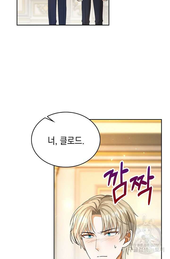 악녀는 집으로 돌아가고 싶습니다 10화 16