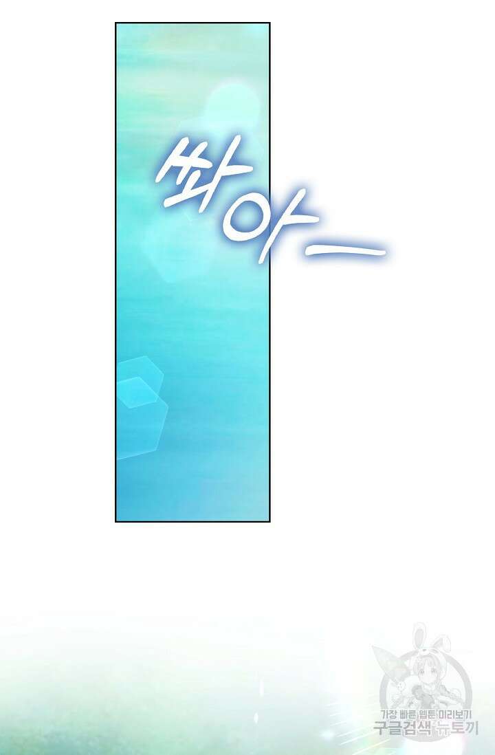 악녀는 집으로 돌아가고 싶습니다 20화 12