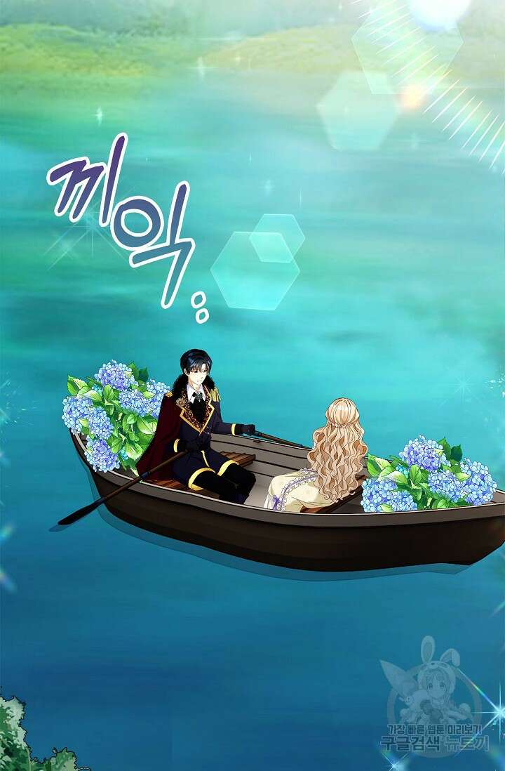 악녀는 집으로 돌아가고 싶습니다 20화 13