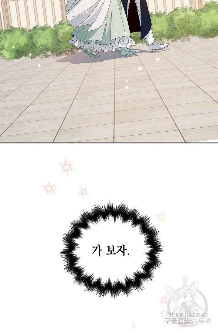 악녀는 집으로 돌아가고 싶습니다 30화 7