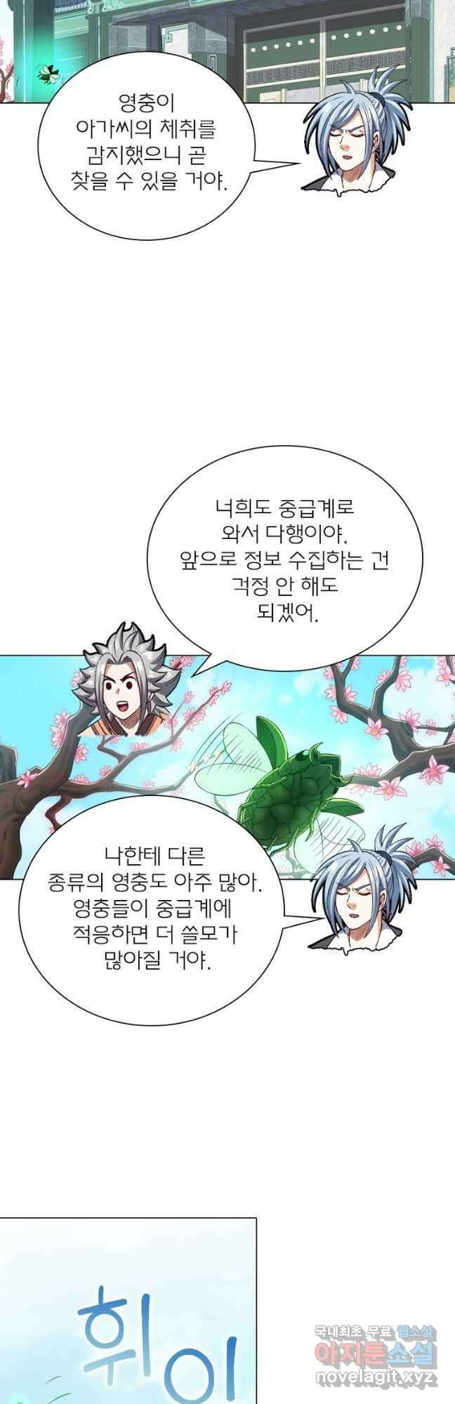신으로 태어났습니다 539화 2