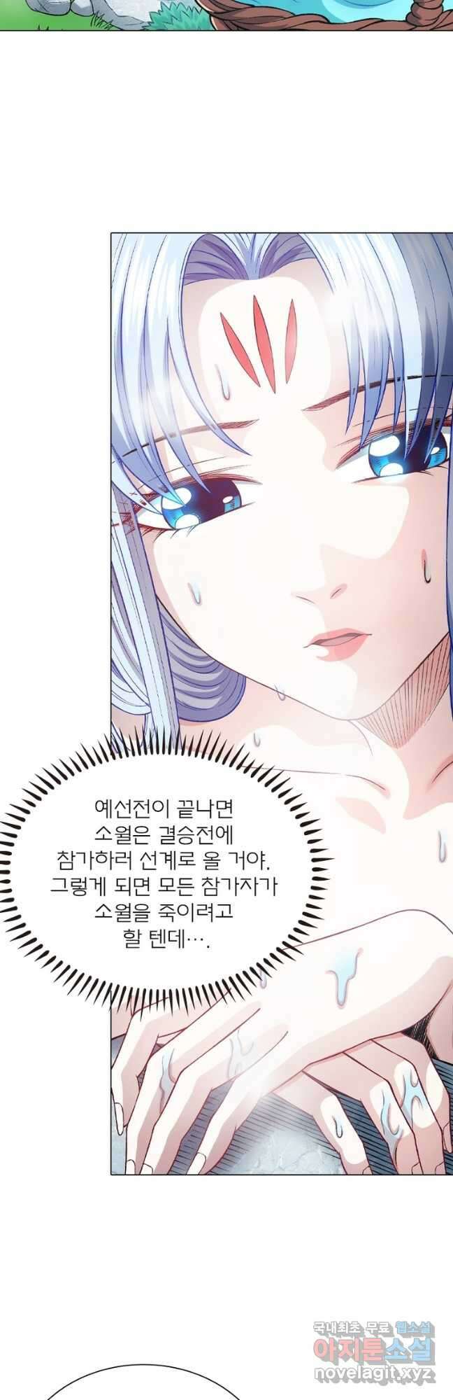 신으로 태어났습니다 539화 5