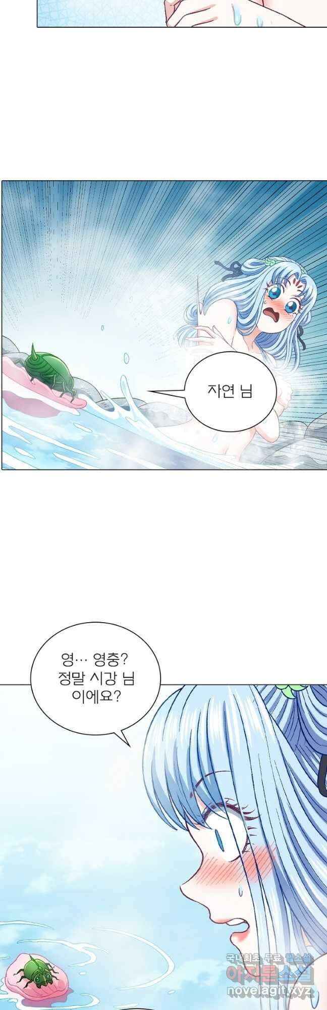 신으로 태어났습니다 539화 8