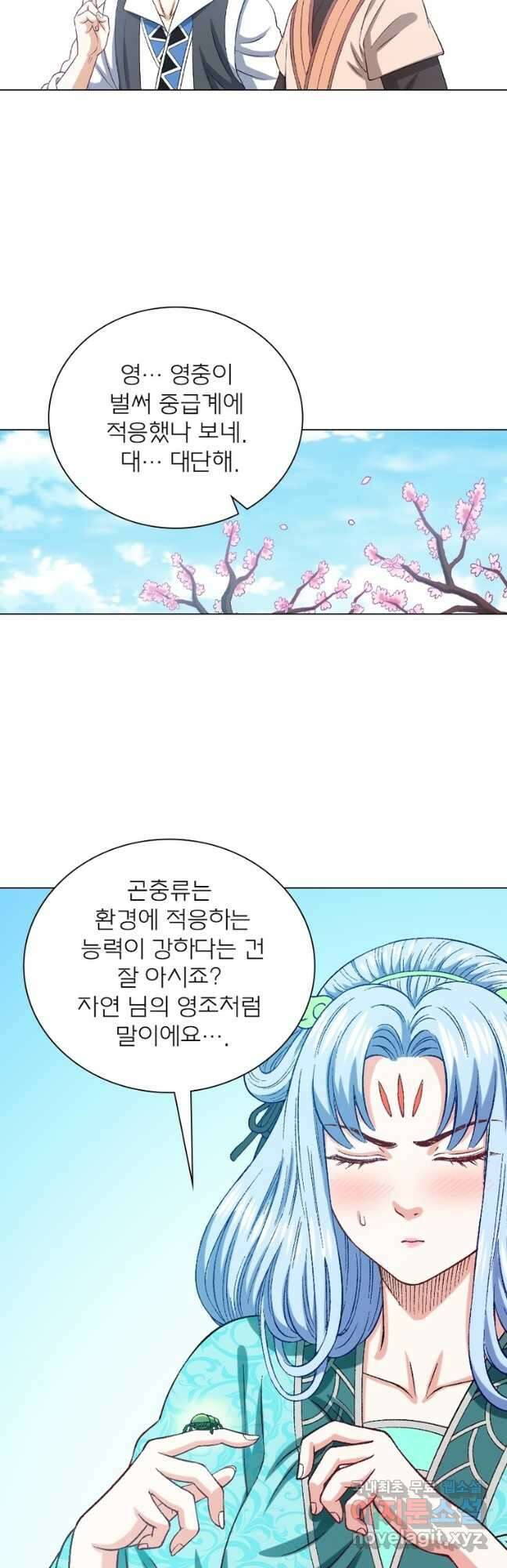 신으로 태어났습니다 539화 11