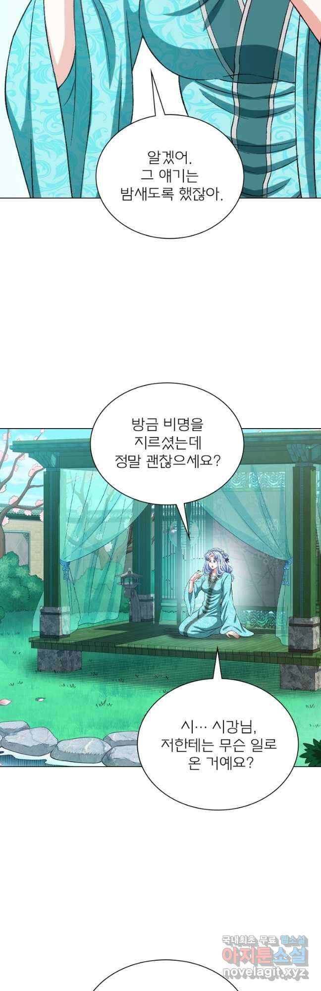 신으로 태어났습니다 539화 12