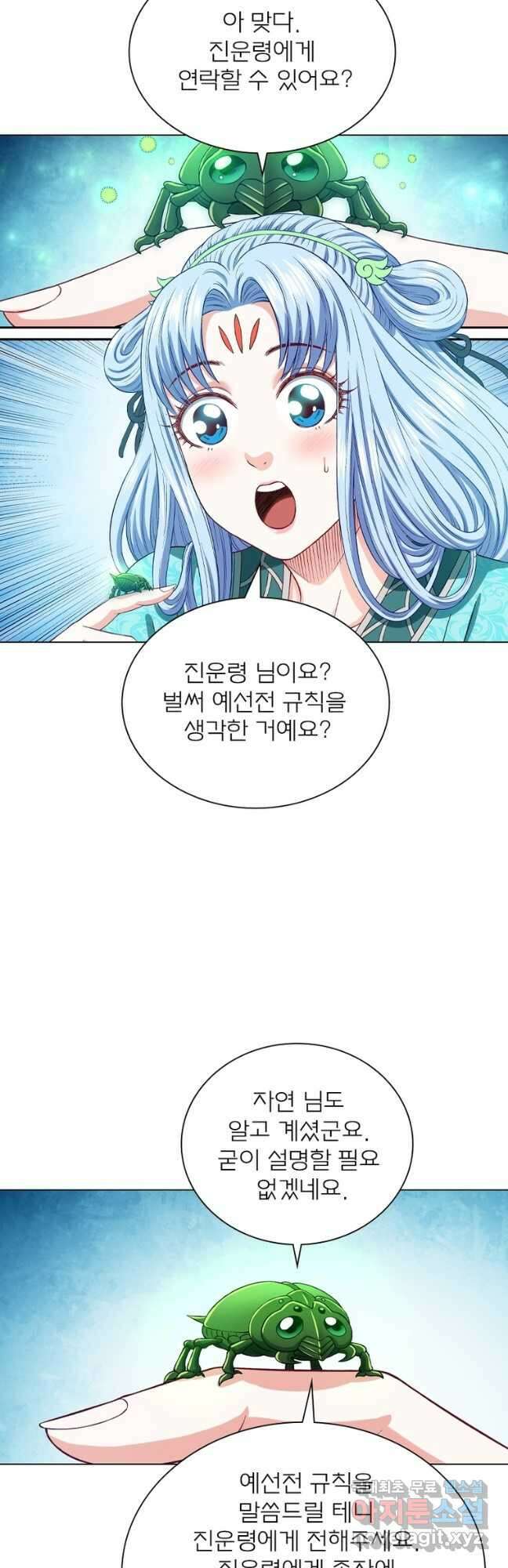 신으로 태어났습니다 539화 13