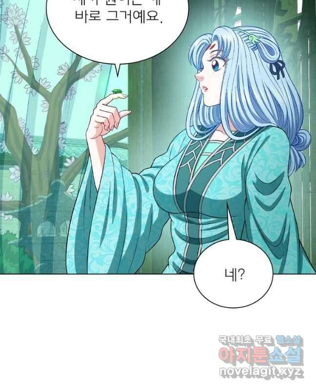 신으로 태어났습니다 539화 15