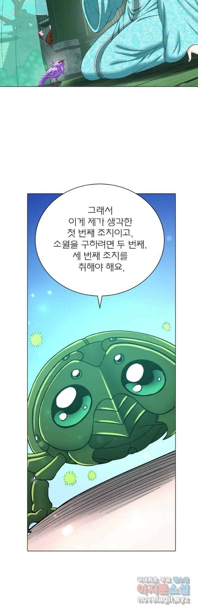 신으로 태어났습니다 539화 17