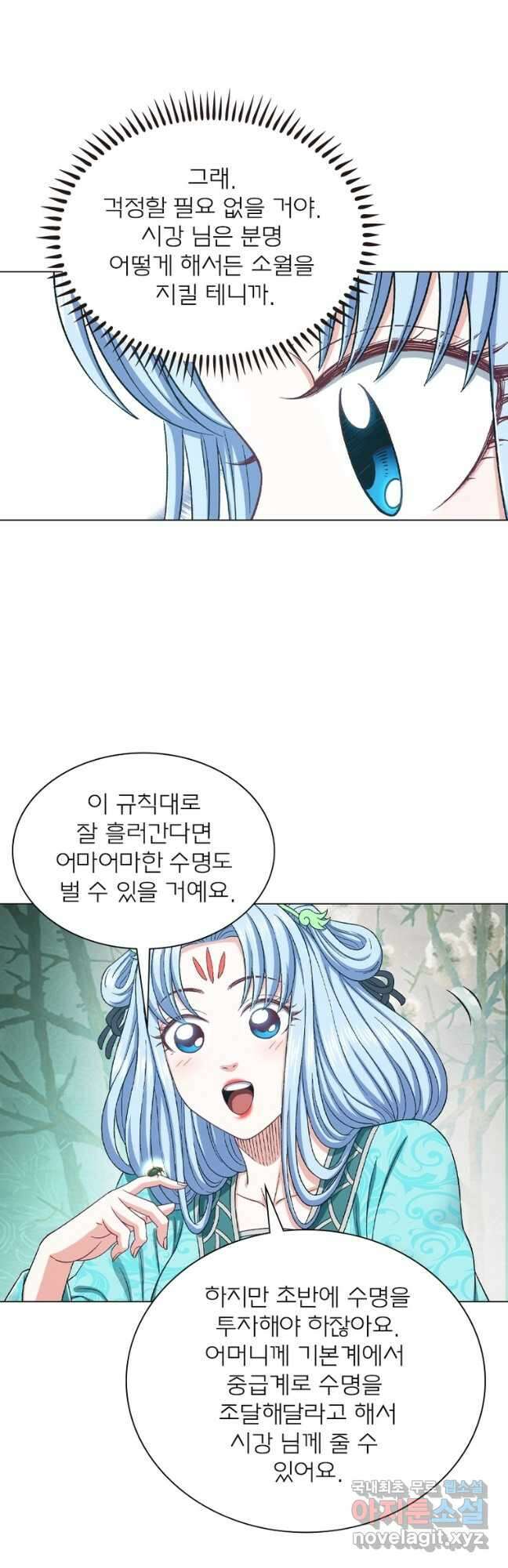 신으로 태어났습니다 539화 18