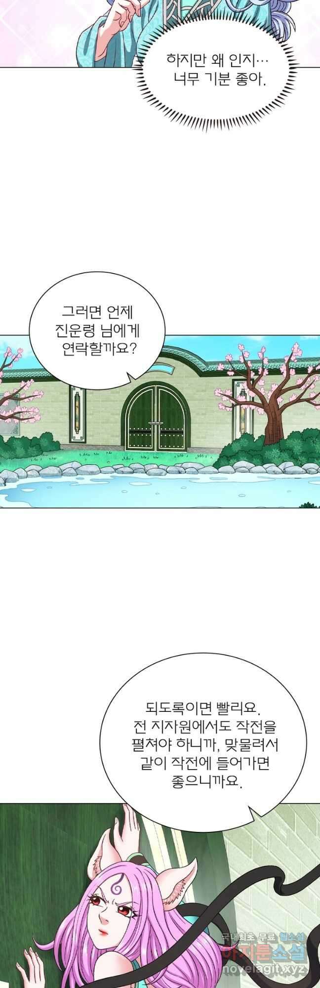 신으로 태어났습니다 539화 20