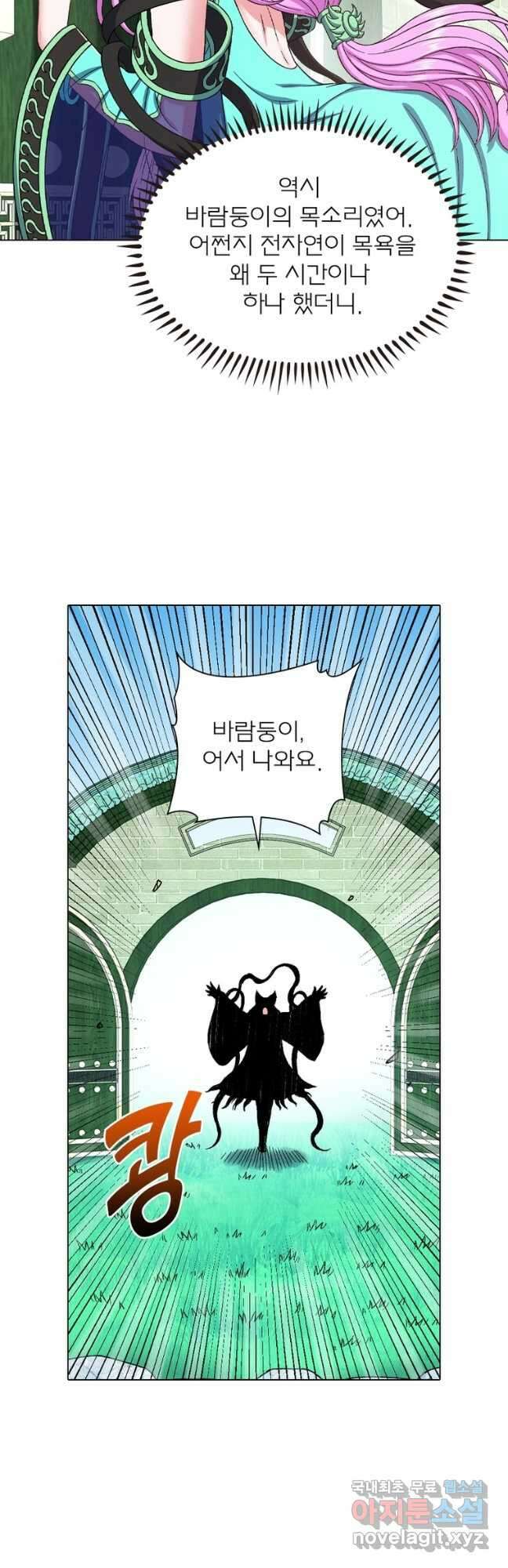 신으로 태어났습니다 539화 21
