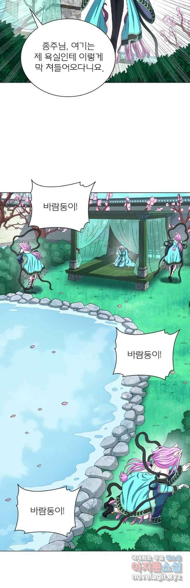 신으로 태어났습니다 539화 23