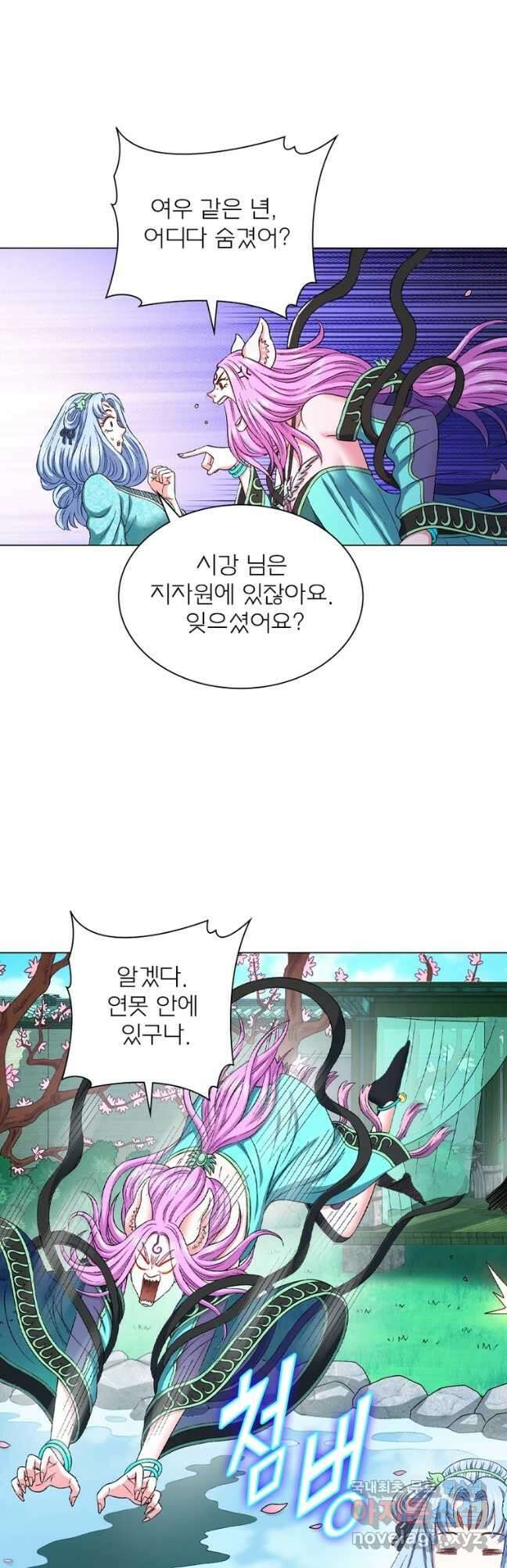 신으로 태어났습니다 539화 24