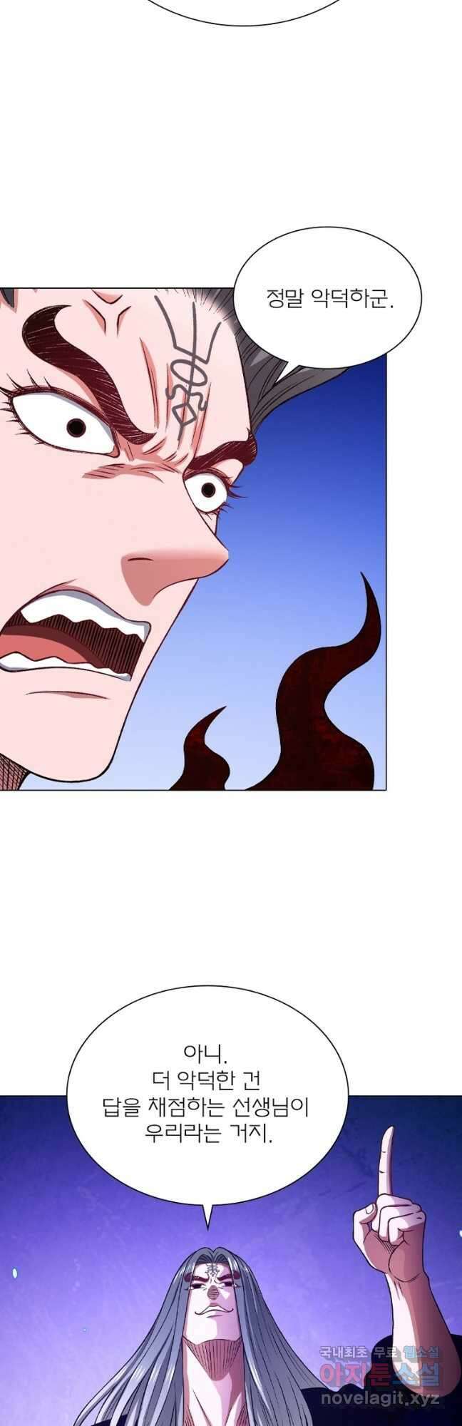 신으로 태어났습니다 539화 27
