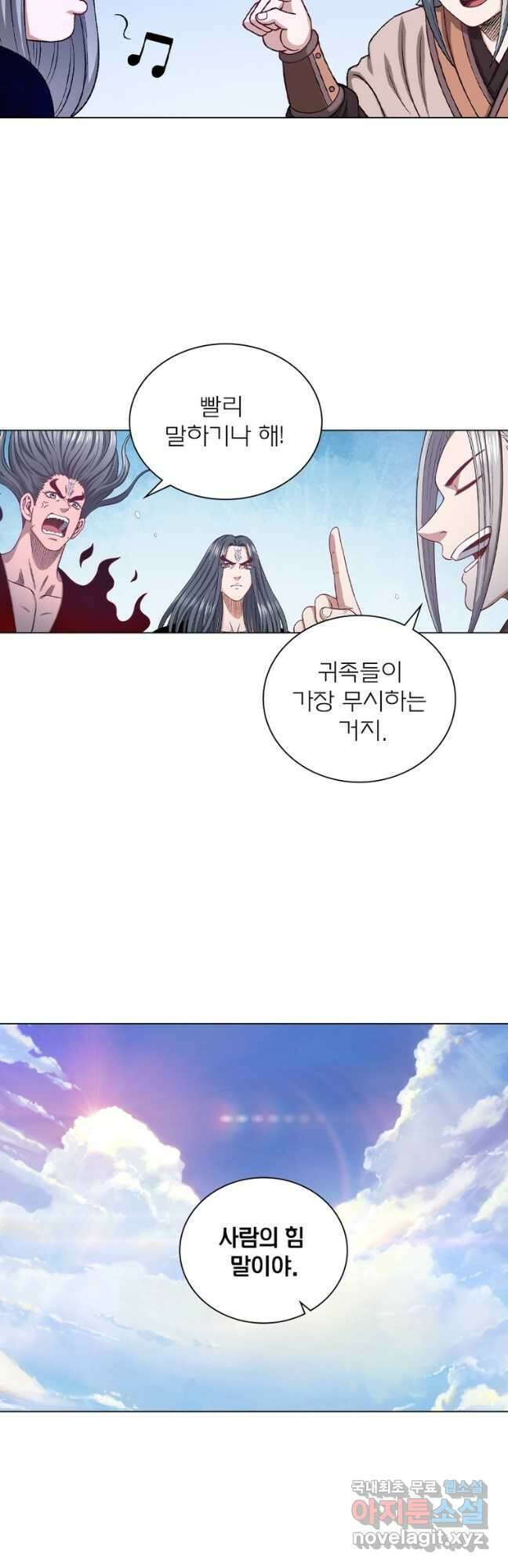 신으로 태어났습니다 539화 29