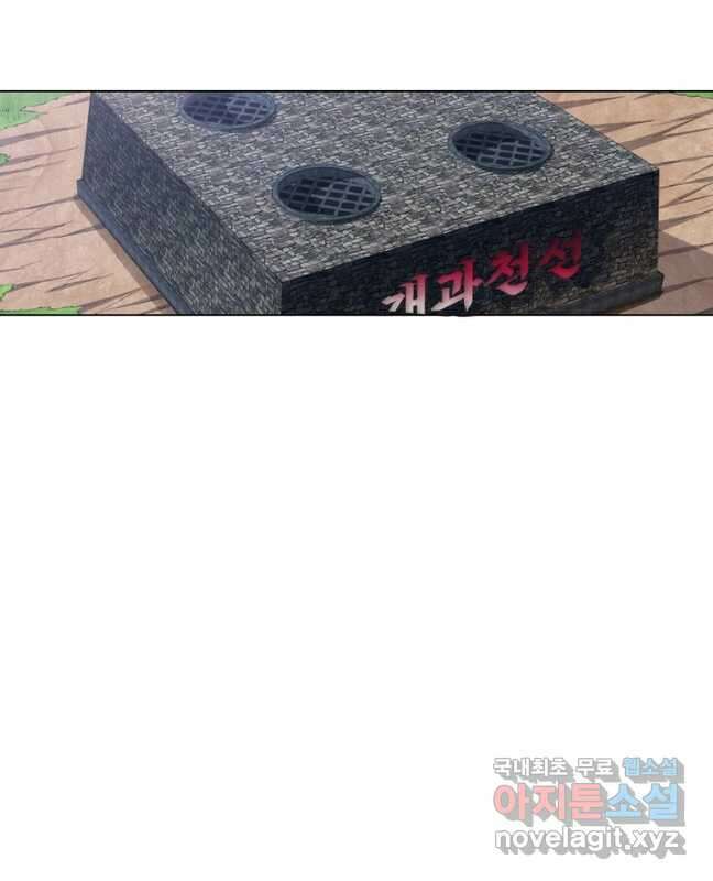 신으로 태어났습니다 539화 30