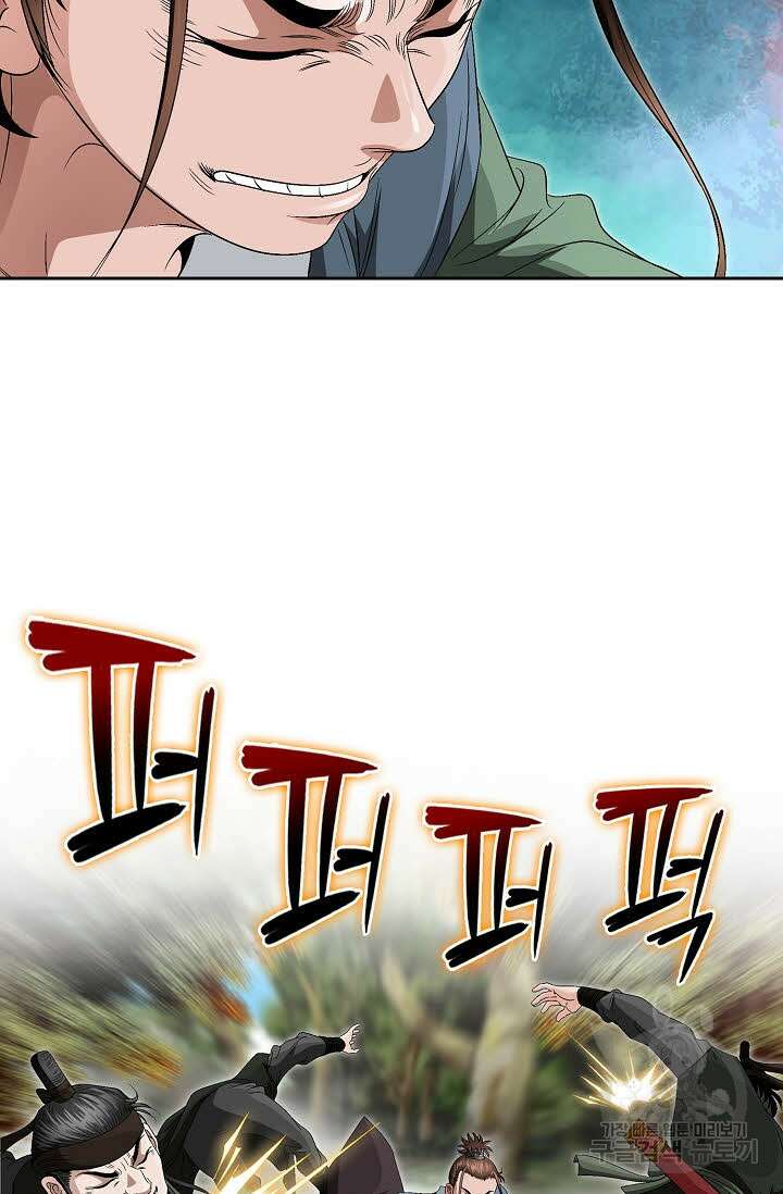 위사무적 54화 9