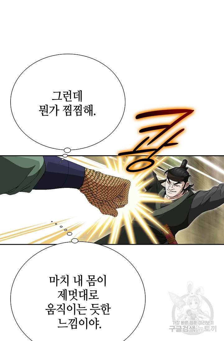 위사무적 54화 11