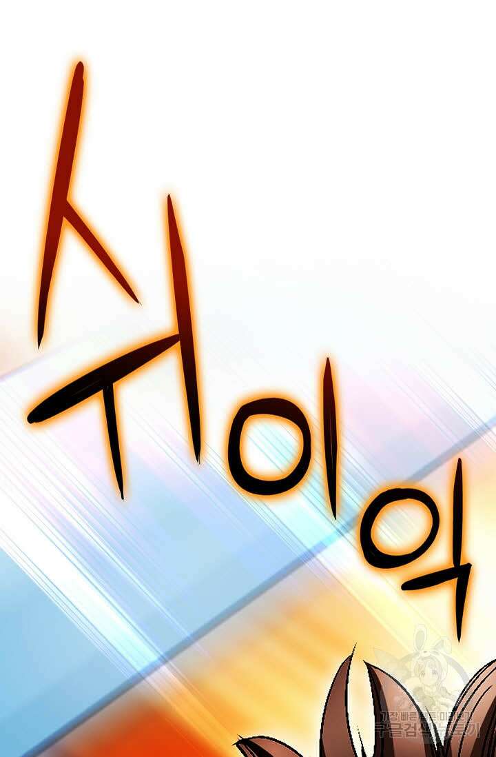 위사무적 54화 14