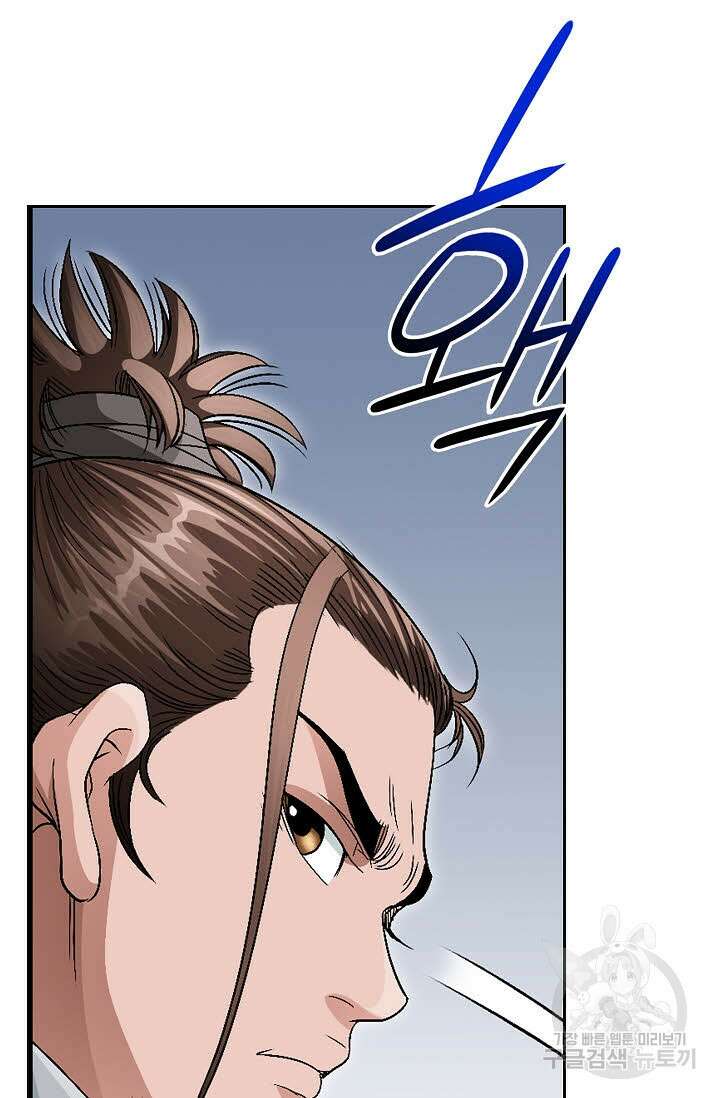 위사무적 54화 18