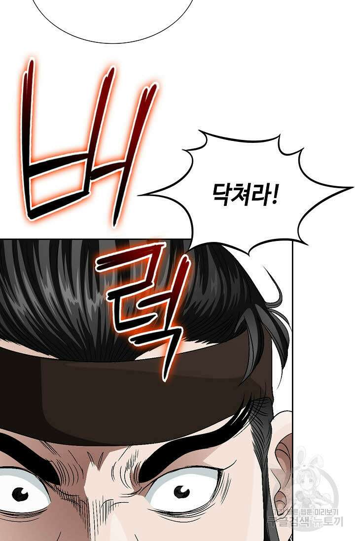 위사무적 54화 22
