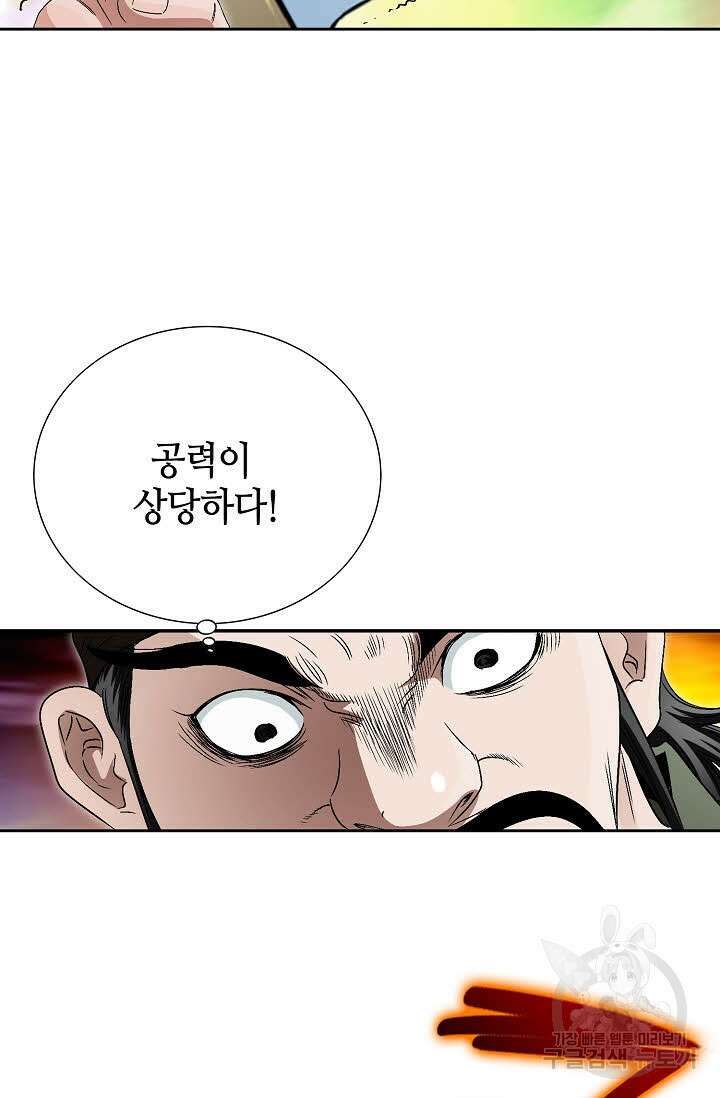 위사무적 54화 28