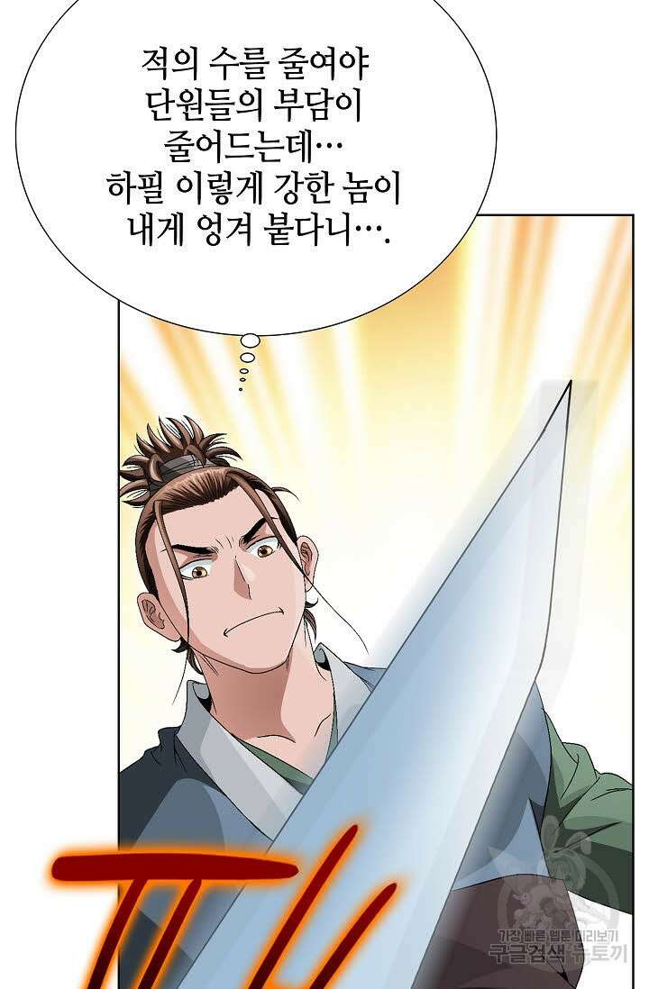 위사무적 54화 36