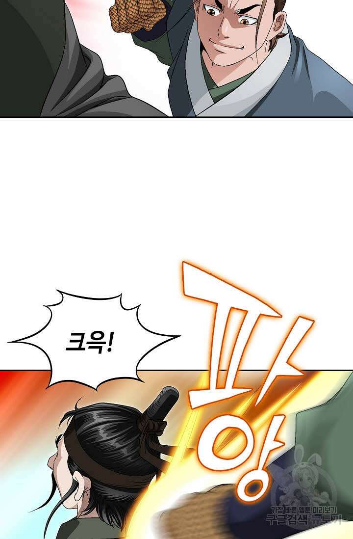위사무적 54화 45