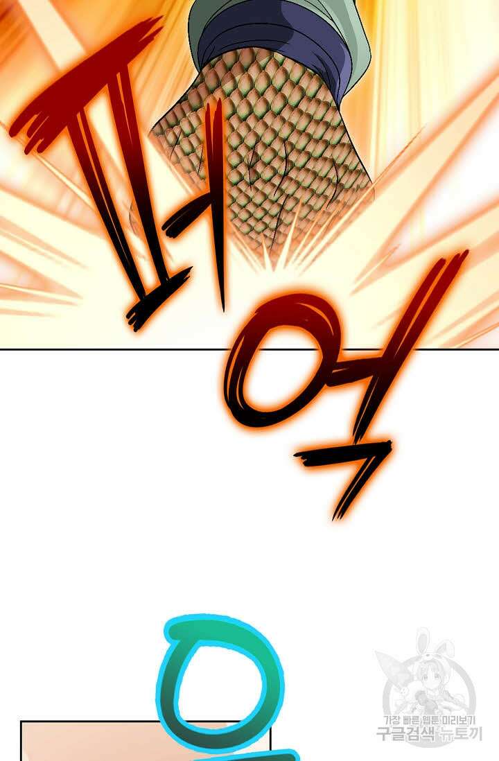 위사무적 54화 53