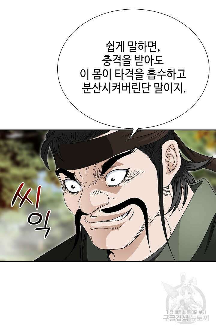 위사무적 54화 65