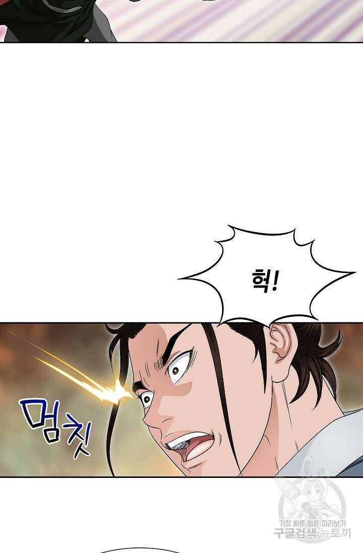 위사무적 54화 72