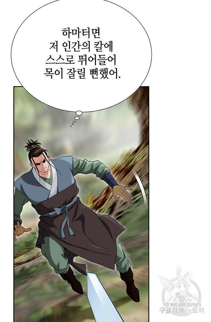 위사무적 54화 73