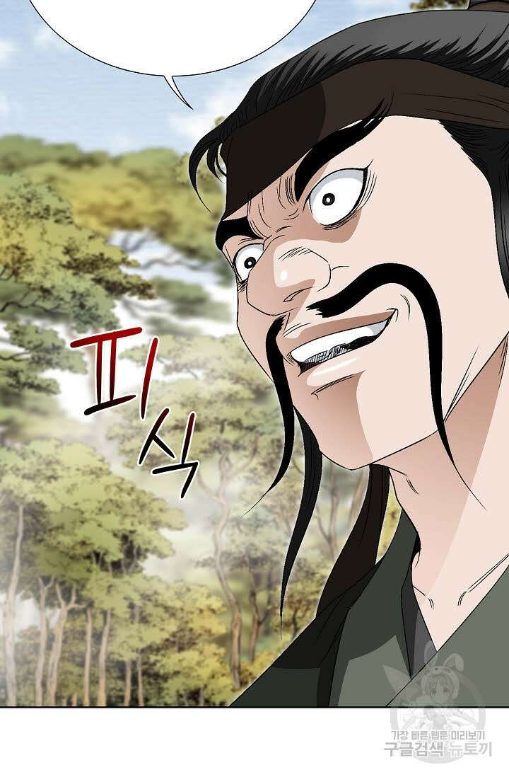 위사무적 54화 75