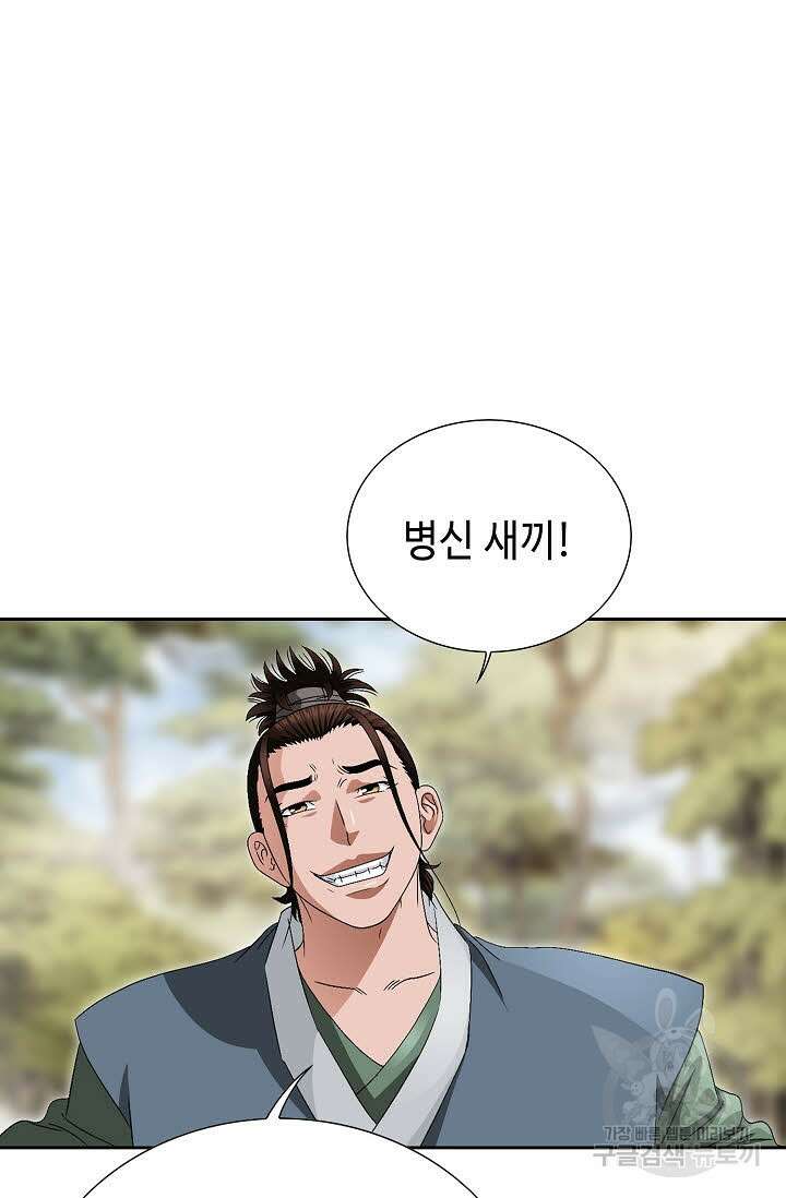 위사무적 54화 76