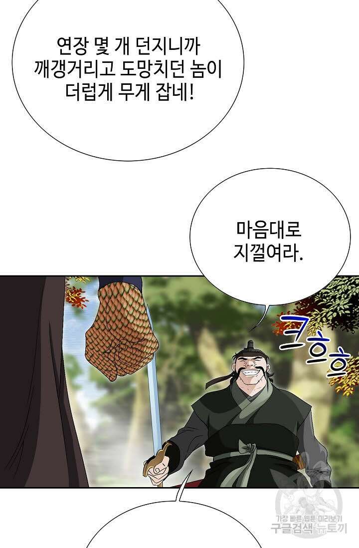 위사무적 54화 77