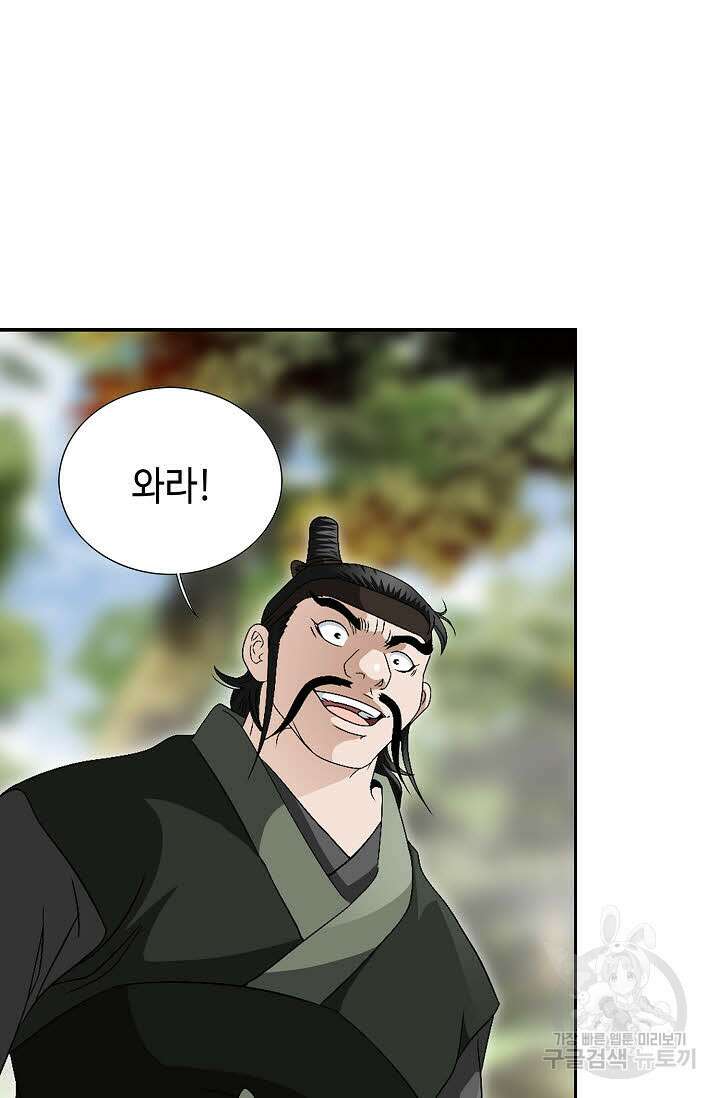 위사무적 54화 79