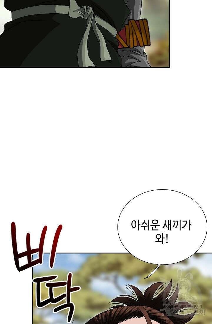 위사무적 54화 80