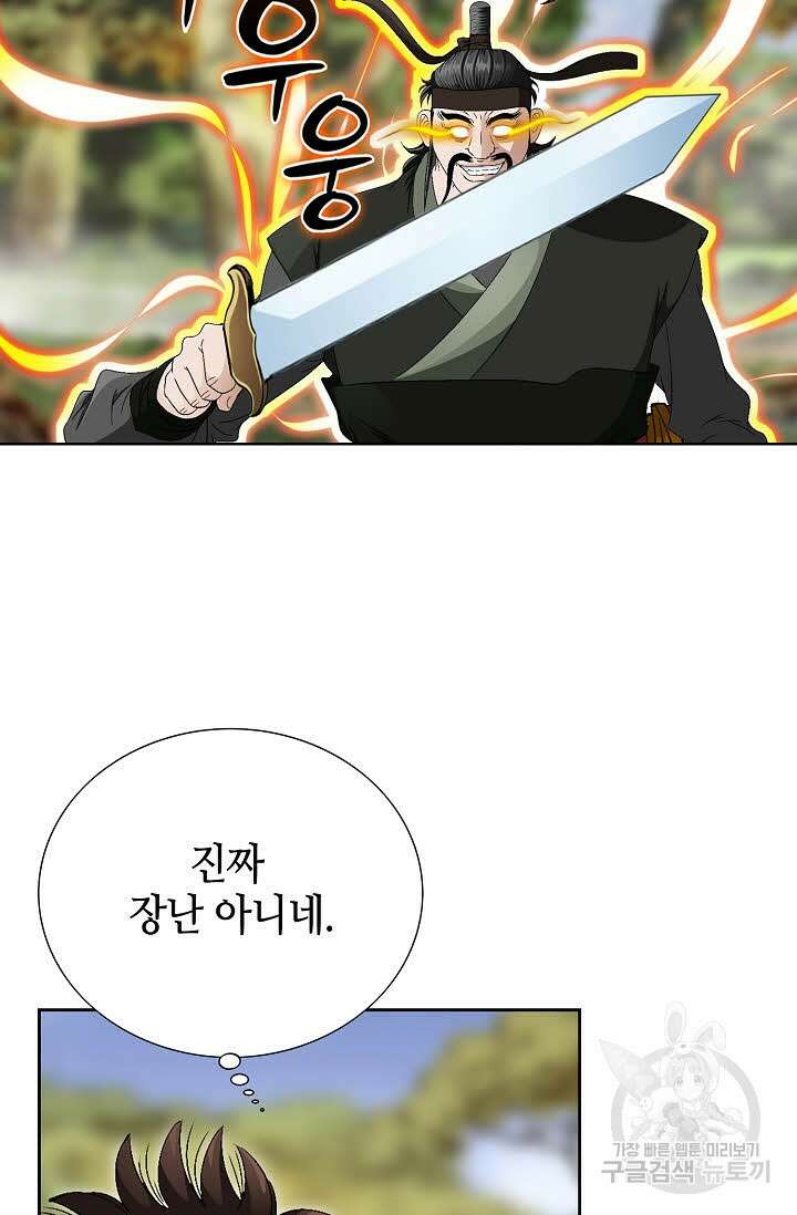 위사무적 54화 82