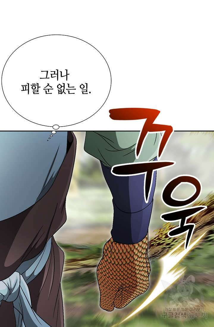 위사무적 54화 84