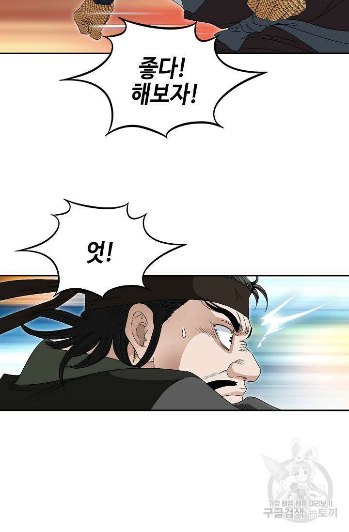 위사무적 54화 87