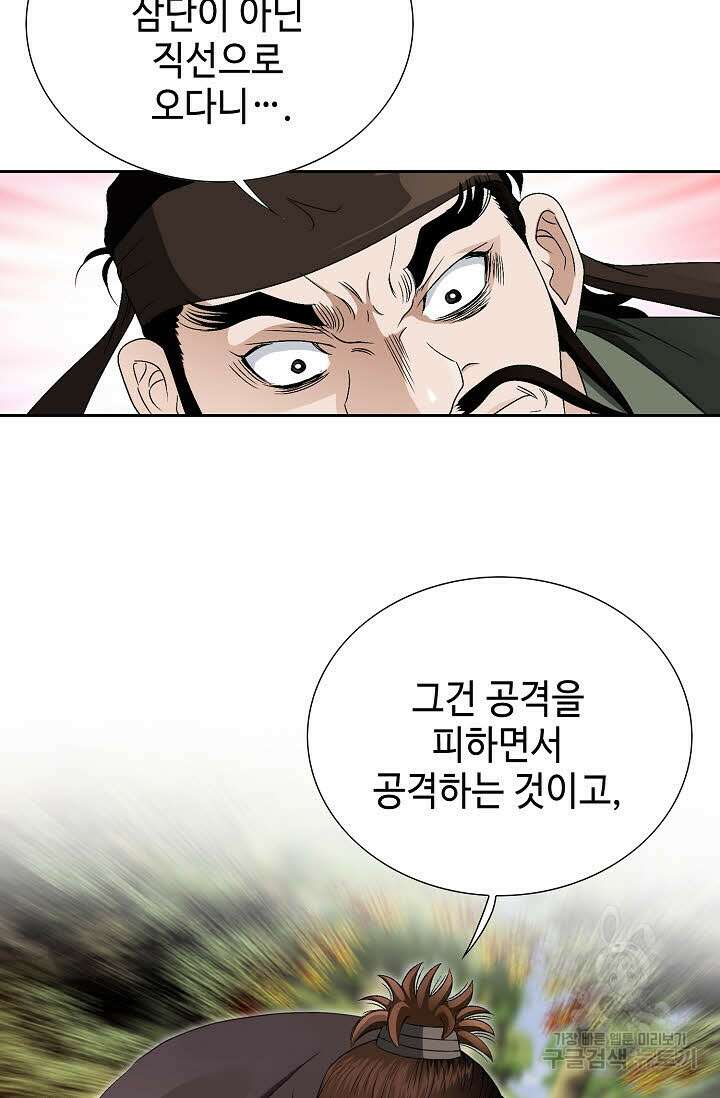 위사무적 54화 89