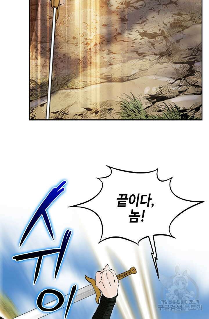 위사무적 54화 108