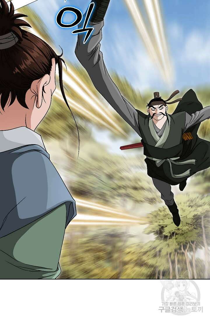 위사무적 54화 109